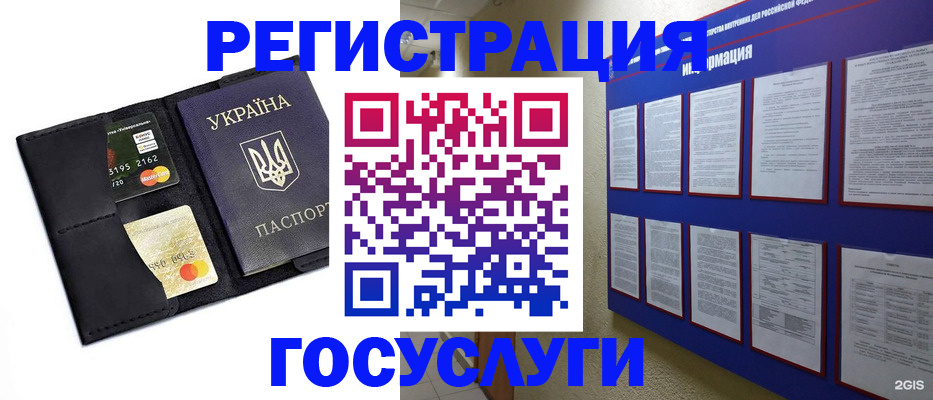 где прописаться в Десногорске