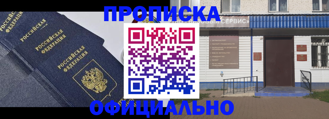 прописка для кредита в Десногорске