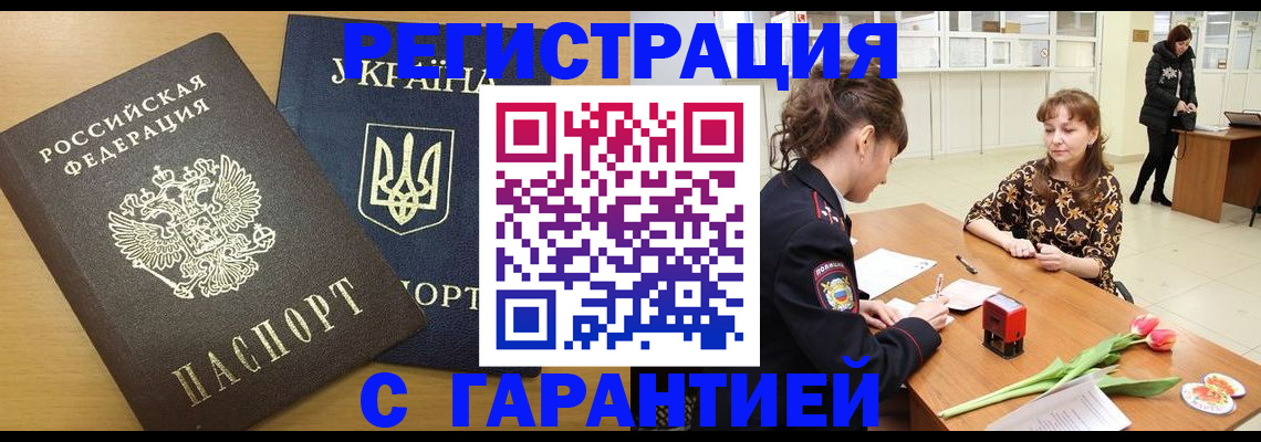 найти адрес прописки в Десногорске