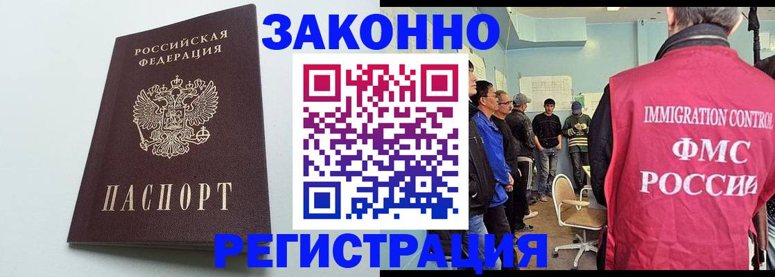 временная регистрация адрес в Десногорске